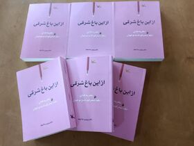 سیر مطالعاتی مربیان ادبی استان کردستان