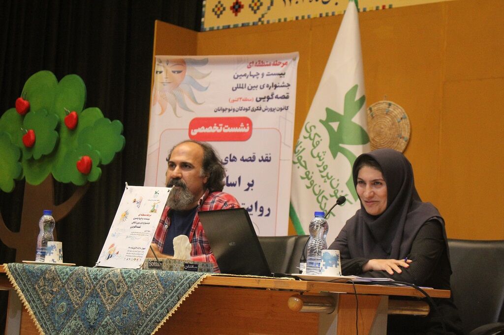 نشست علمی بیست و چهارمین جشنواره قصه گویی منطقه ۳ کشور برگزار شد