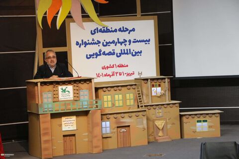 آئین افتتاحیه جشنواره قصه‌گویی منطقه ۱ کشور در تبریز