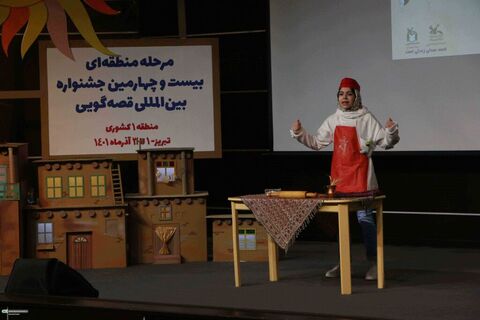 مرحله منطقه‌ای بیست و چهارمین جشنواره بین‌المللی قصه‌گویی منطقه یک تبریز (صبح روز اول)