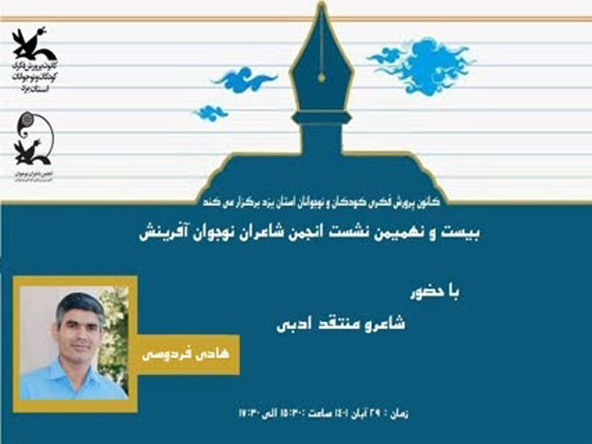 انجمن شاعران قافیه در شعر باید جایگاه واقعی داشته باشد