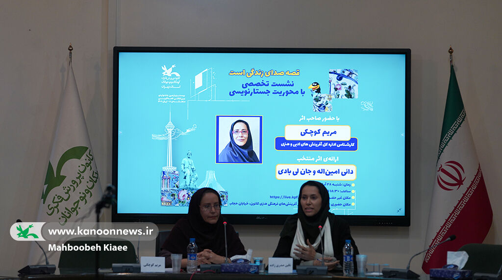 نشستهای علمی جستارنویسی و علمیادبی اعضای برگزیده قصهگو