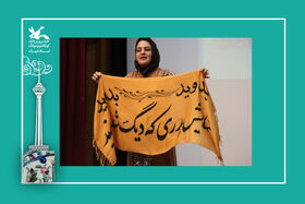 تصویر- اجرای قصه گویی روز اول جشنواره ی منطقه ای کانون استان تهران (بخش دوم)