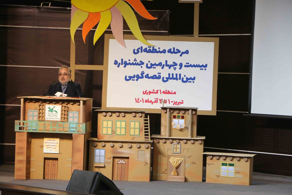 برگزیدگان منطقه یک کشوری در جشنواره بینالمللی قصهگویی معرفی شدند