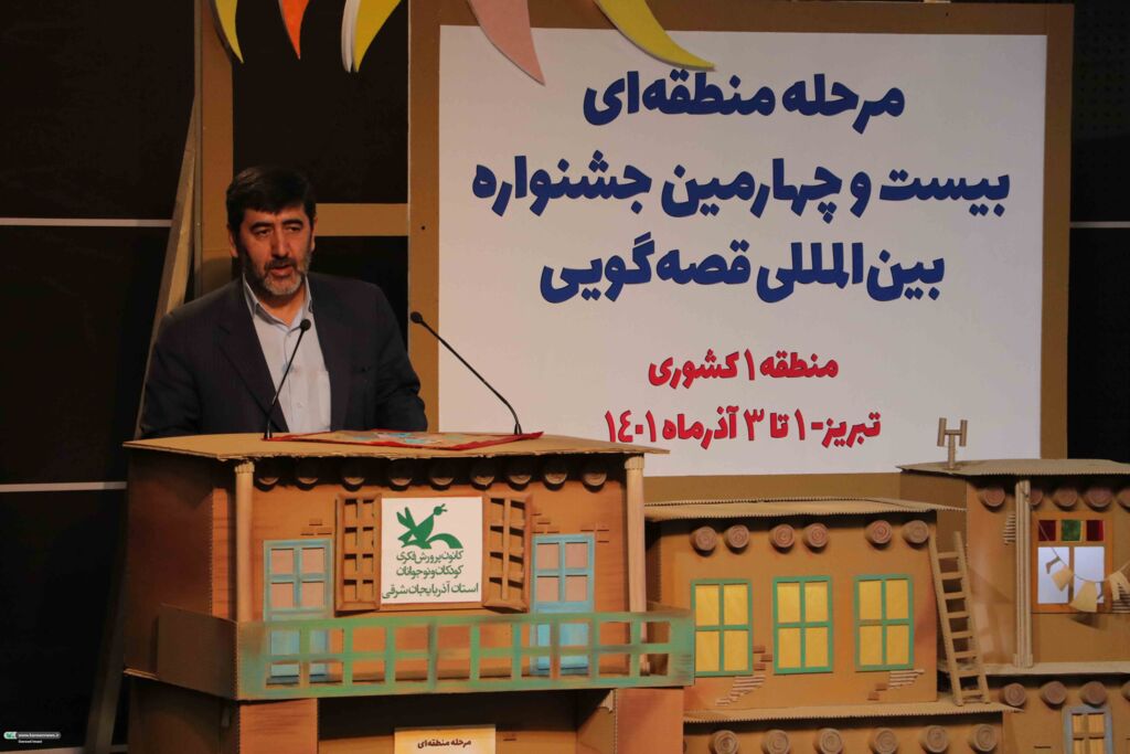 برگزیدگان منطقه یک کشوری در جشنواره بینالمللی قصهگویی معرفی شدند