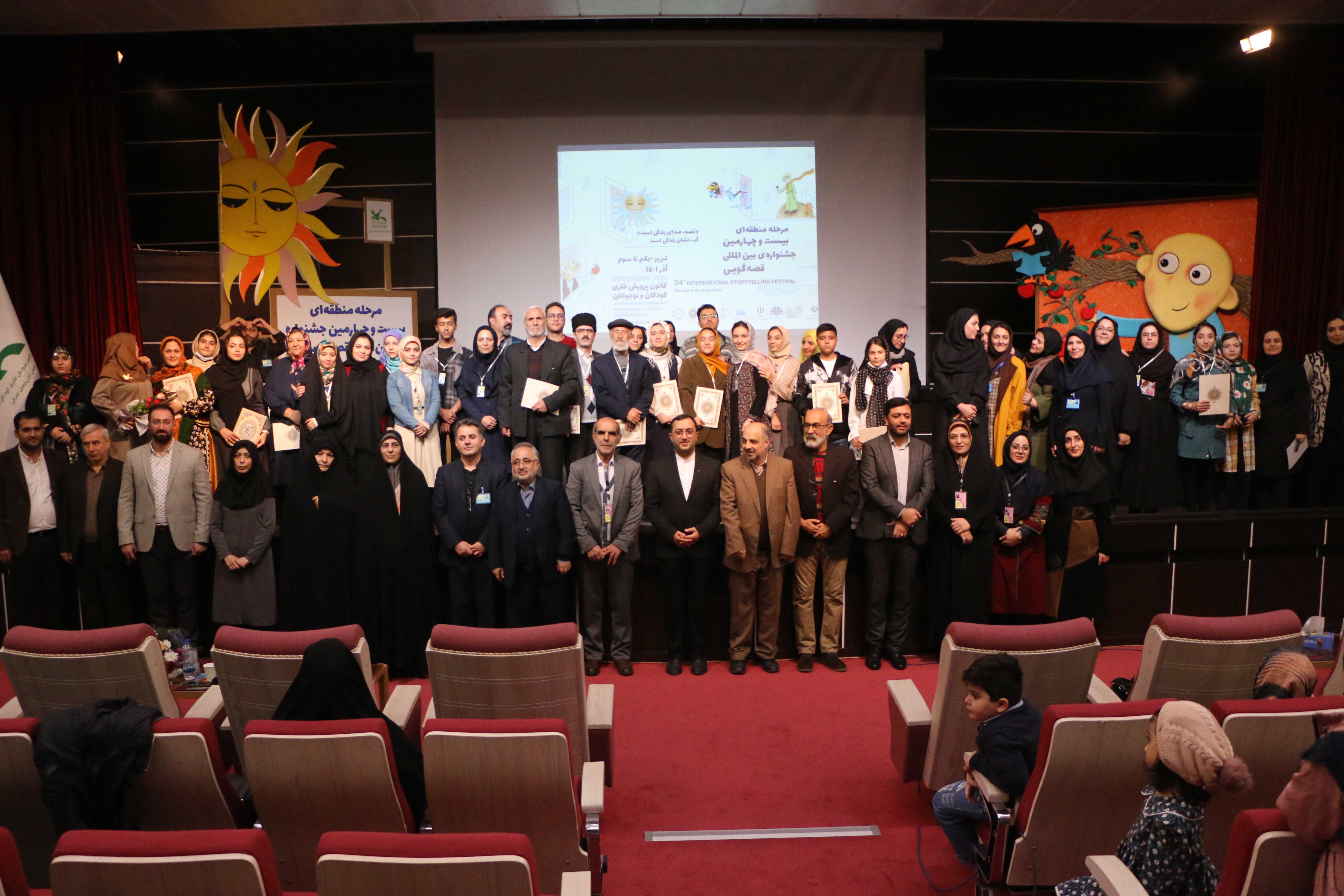 آیین پایانی مرحله منطقه‌ای بیست و چهارمین جشنواره بین‌المللی قصه‌گویی منطقه یک در تبریز