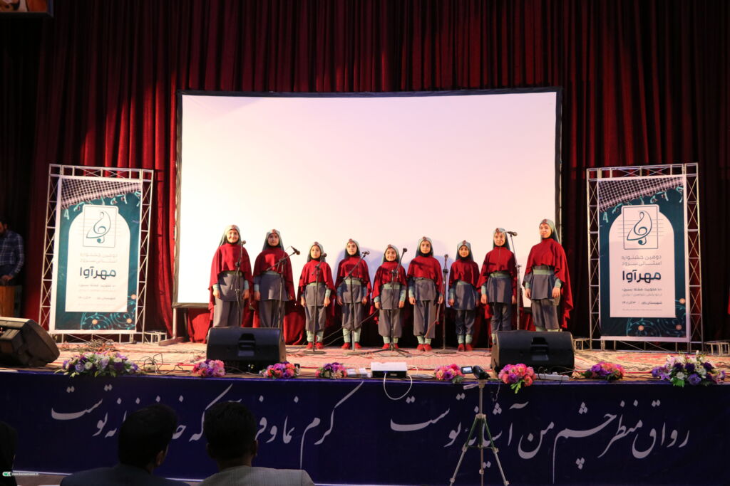 درخشش انجمن سرود کانون کرمان در دومین جشنواره سرود «مهرآوا»