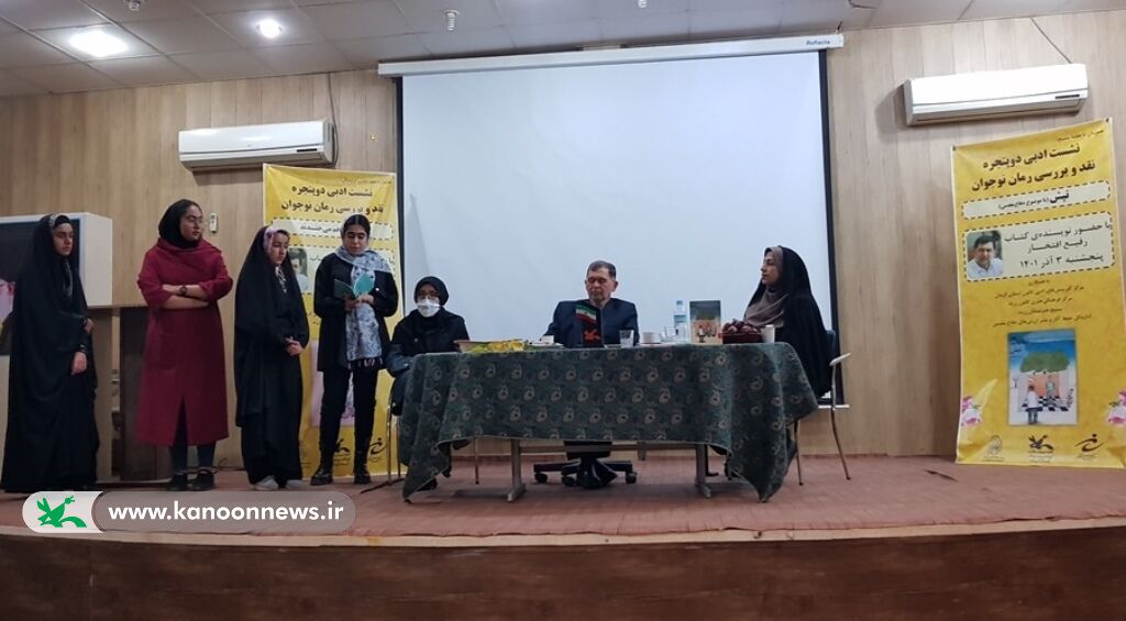 رمان «بنفشهها هم میخندند» در زرند نقد و بررسی شد