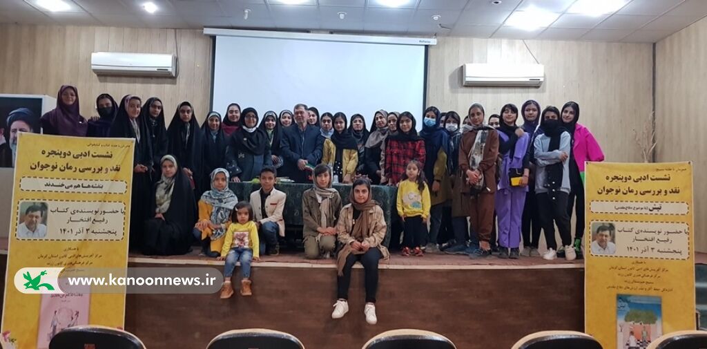 رمان «بنفشهها هم میخندند» در زرند نقد و بررسی شد رمان «بنفشهها هم میخندند» در زرند نقد و بررسی شد
