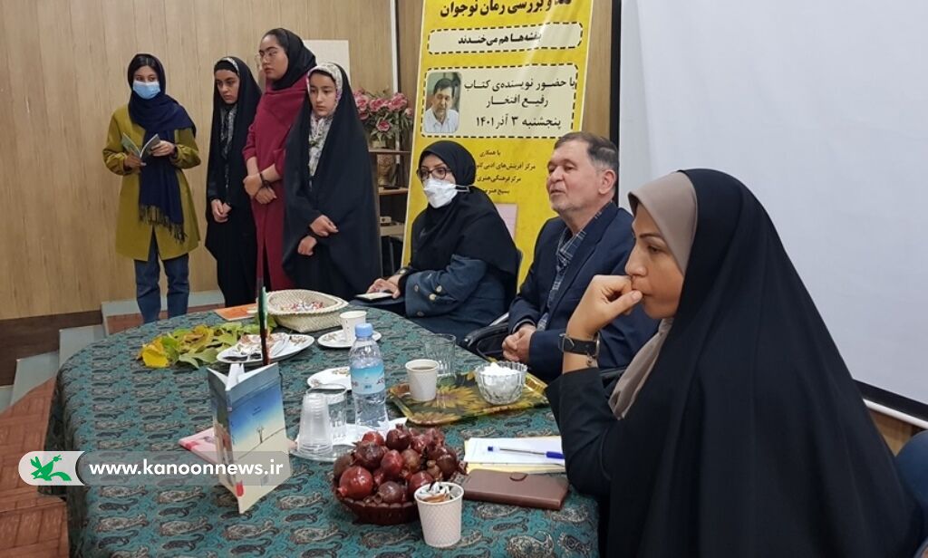 رمان «بنفشهها هم میخندند» در زرند نقد و بررسی شد