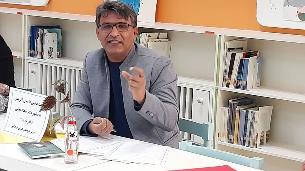 نقد کتاب "راز شبحی در مه" در چهارمحال و بختیاری