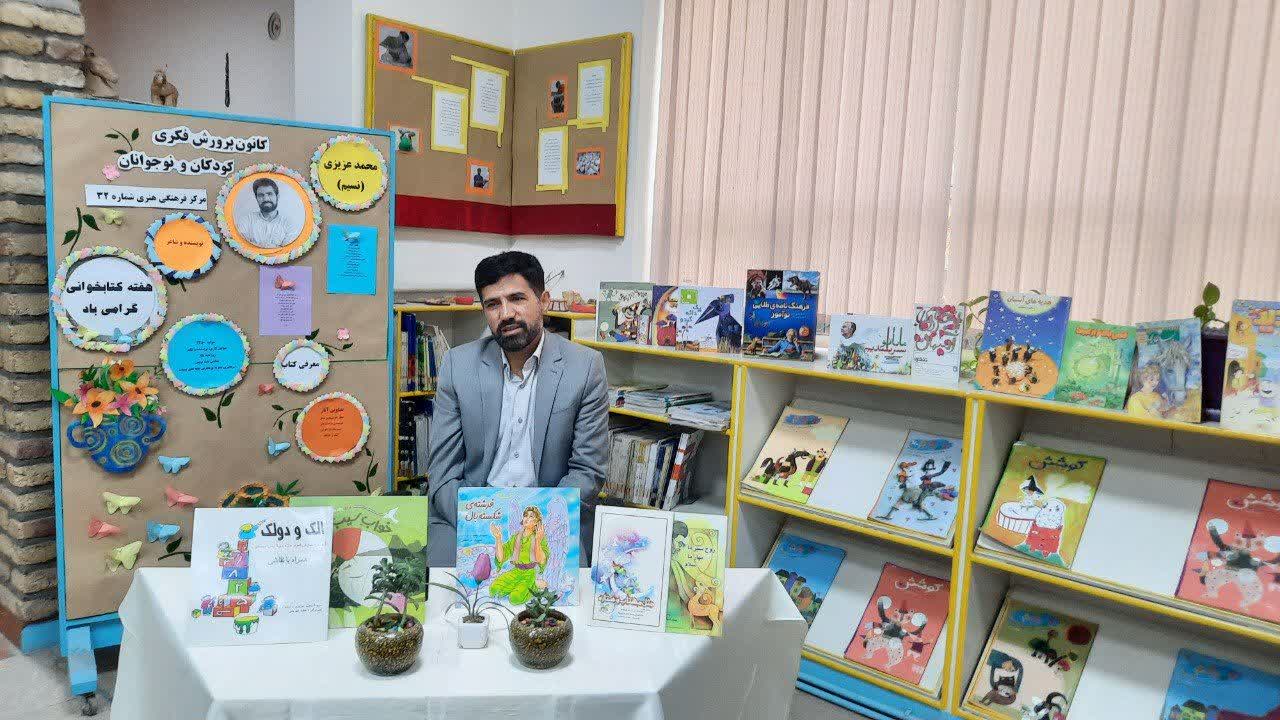 برگزاری فعالیتهای کتابمحور در مرکز شماره ۳۲ کانون تهران