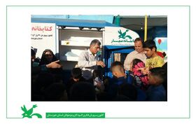 اعزام کتابخانه سیار روستایی کانون خوزستان به منطقه کم برخوردار عین دو اهواز