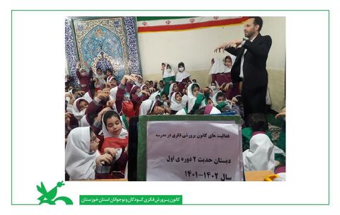 حضور کتابخانه سیار شهری کانون خوزستان در دبستان حدیث ۲ اهواز