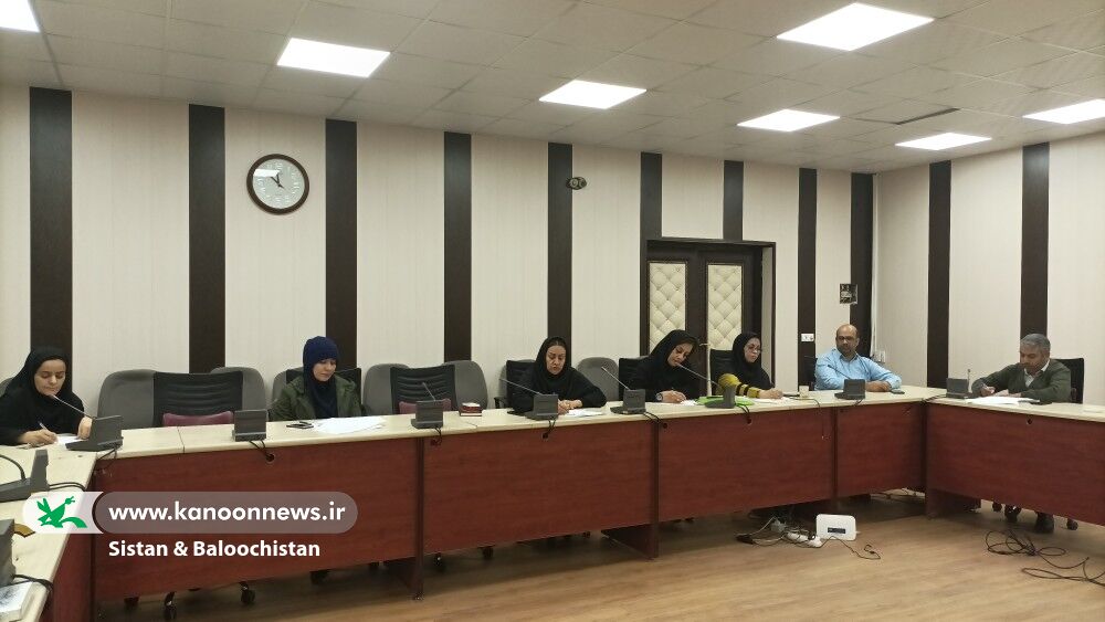 برگزاری جلسه‌ی بررسی پیش‌نویس شیوه نامه‌ی طرح کانون مدرسه در کانون سیستان و بلوچستان