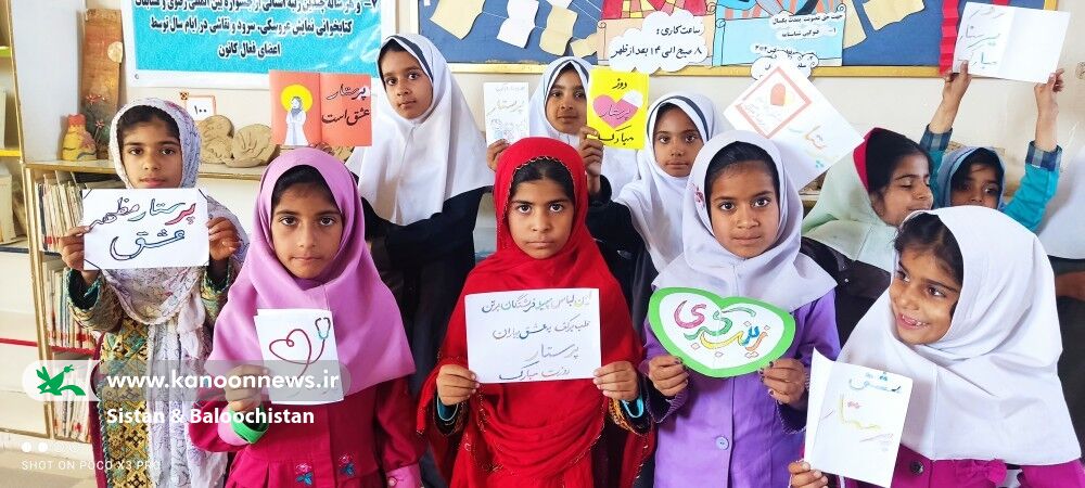 برگزاری ویژه‌برنامه‌های روز پرستار در مراکز فرهنگی‌هنری سیستان و بلوچستان