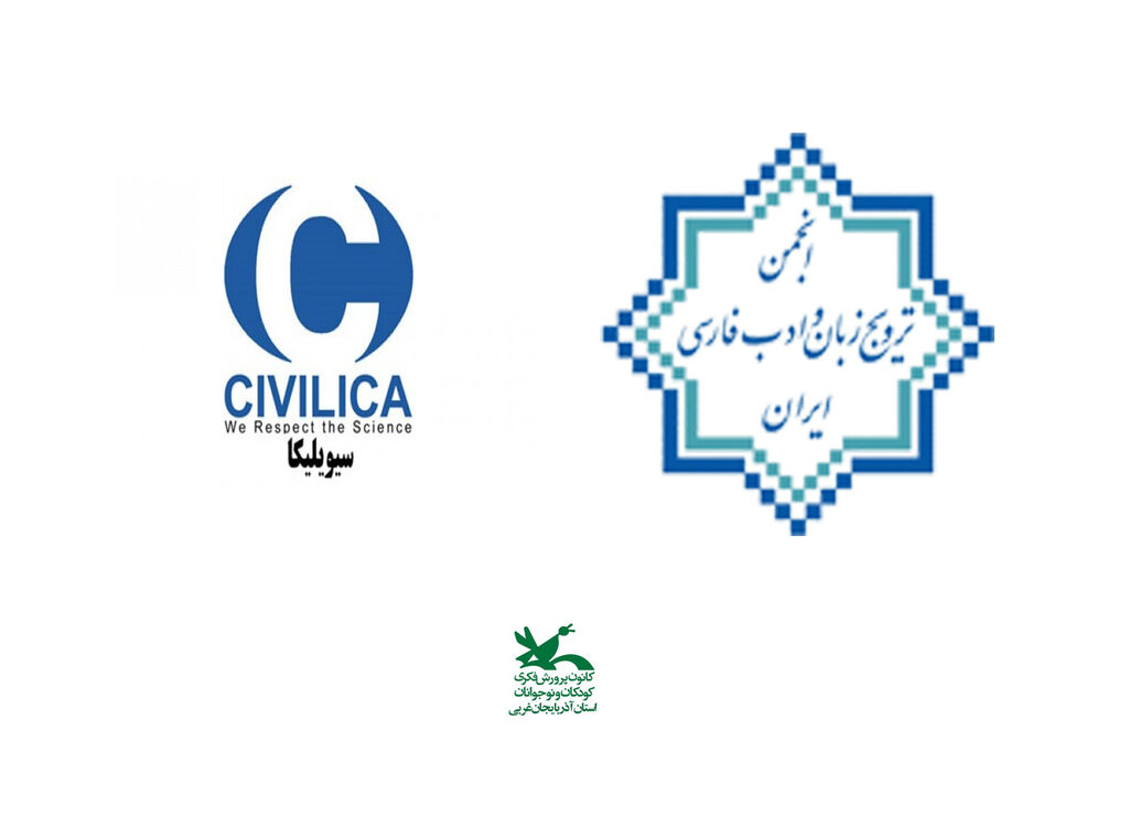 پذیرش مقاله مربی کانون آذربایجانغربی در کنفرانس ملی نوآوری پذیرش مقاله مربی کانون آذربایجانغربی در کنفرانس ملی نوآوری