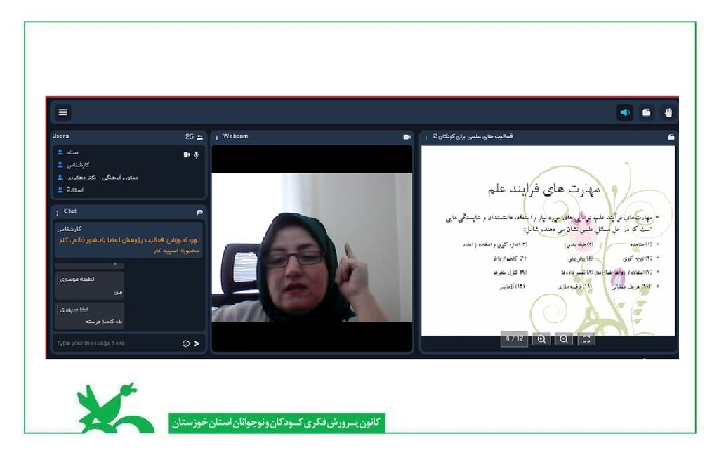 در کانون خوزستان؛ دوره آموزشی "فعالیت پژوهش اعضا" برگزار شد
