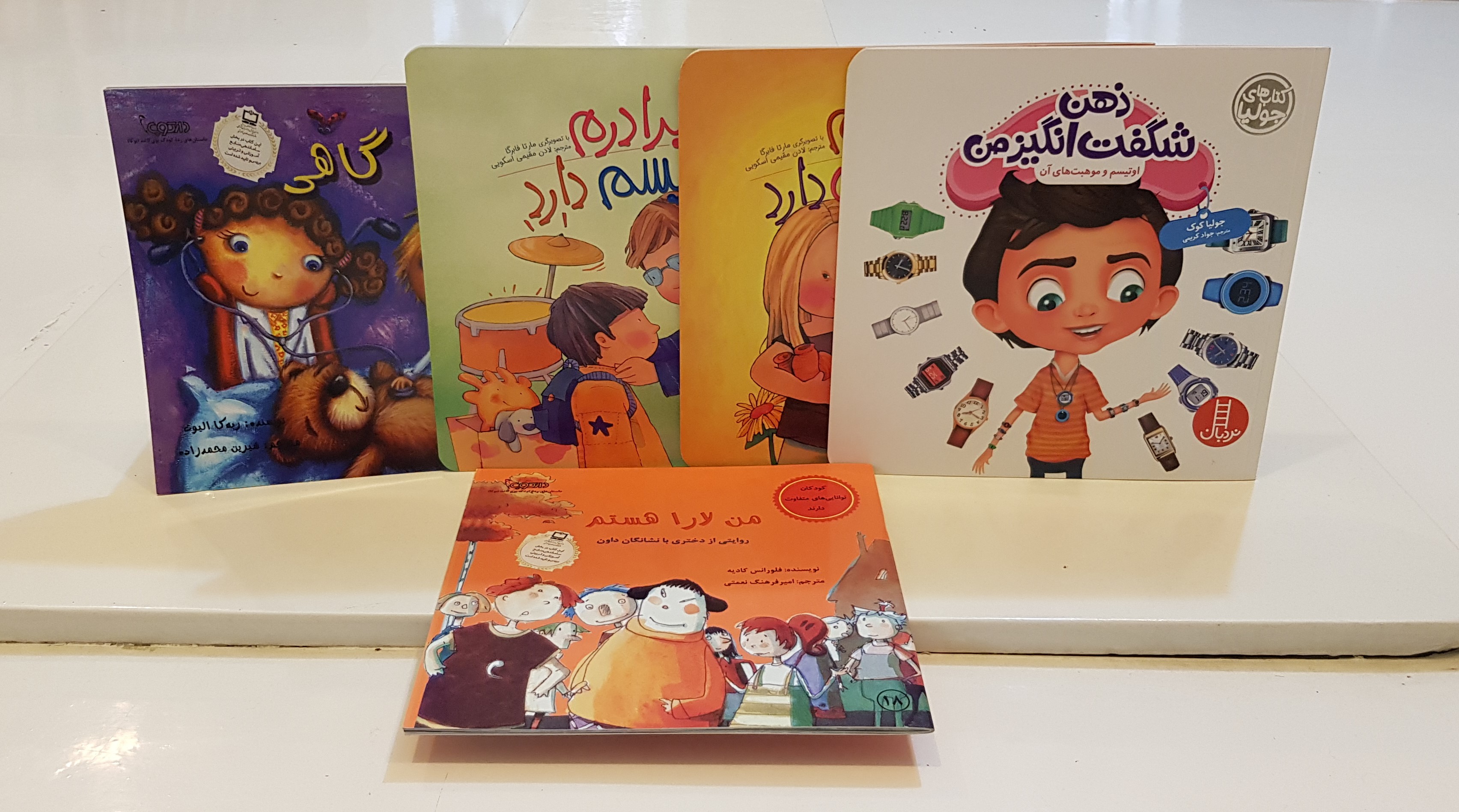 اجرای ویژهبرنامهی هفتهی معلولان در مرکز ۸ کانون استان تهران