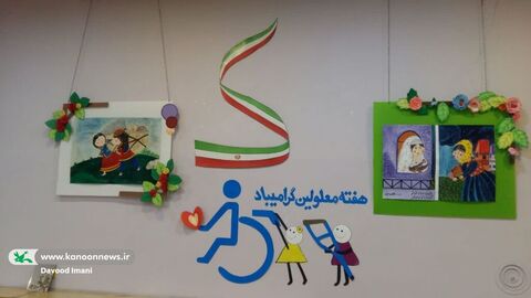 ویژه برنامه‌های گرامی داشت هفته معلولین در مراکز کانون آذربایجان شرقی - مرکز ملکان