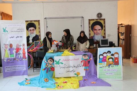 پیک شادی به مناسبت هفته توان خواهان در کانون استان اصفهان