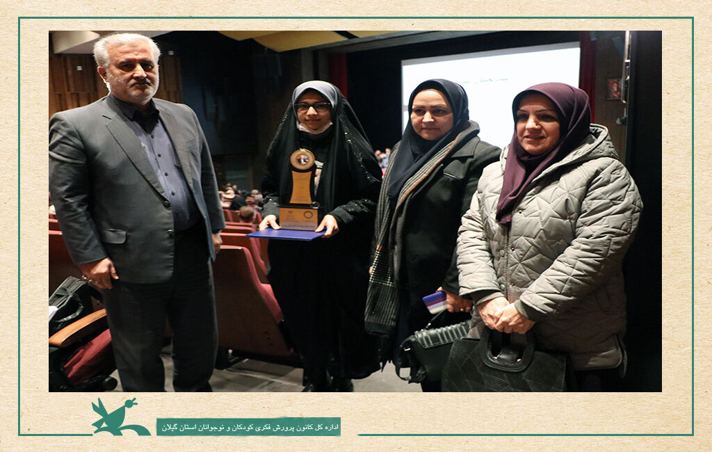 عضو پژوهشگر کانون استان گیلان تجلیلشد