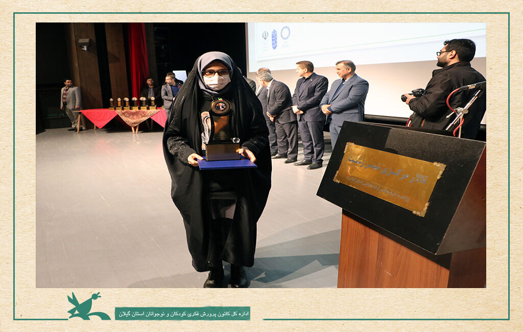 تجلیل از عضو پژوهشگر کانون استان گیلان عضو پژوهشگر کانون استان گیلان تجلیلشد