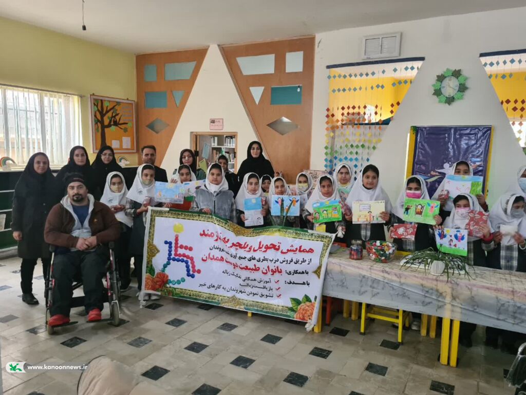 گرامیداشت هفته معلولین در مراکز فرهنگی هنری کانون پرورش فکری کودکان و نوجوانان استان همدان