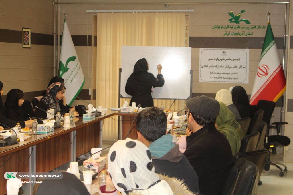 نقد و بررسی اشعار نوجوانان در جلسه انجمن ادبی شهریار تبریز