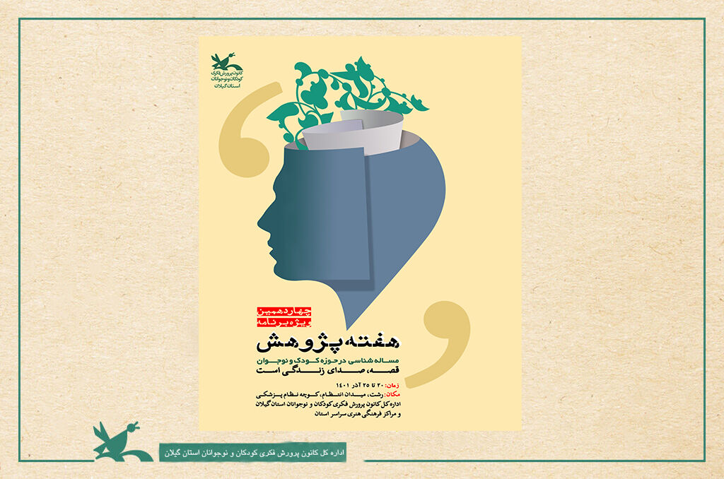 نخستین گامها برای فتح قلههای بلند برداشتهشد