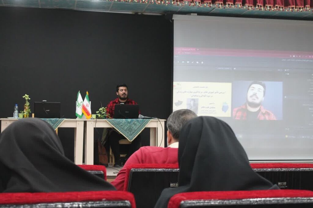 نشست «بررسی تاثیر آموزش تئاتر، بر یادگیری مهارتهای زندگی در دوره کودکی و نوجوانی»