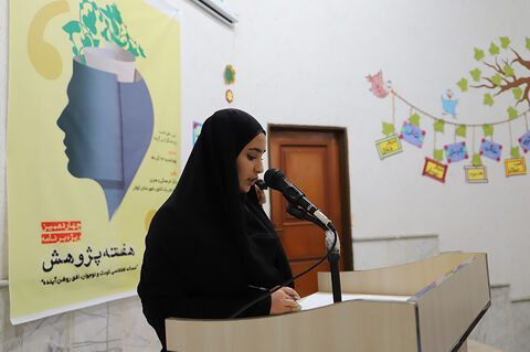چهاردهمین ویژهبرنامه هفته پژوهش در مرکز فرهنگی هنری شمارهیک کانون کوثر