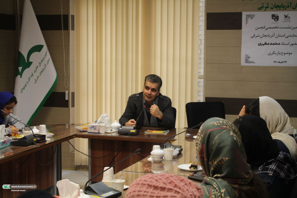 بیستمین جلسه انجمن هنرهای نمایشی کانون پرورش فکری کودکان و نوجوانان برگزار شد