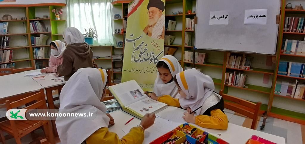 مهارتآموزی پژوهشی کودکان و نوجوانان آزادشهری