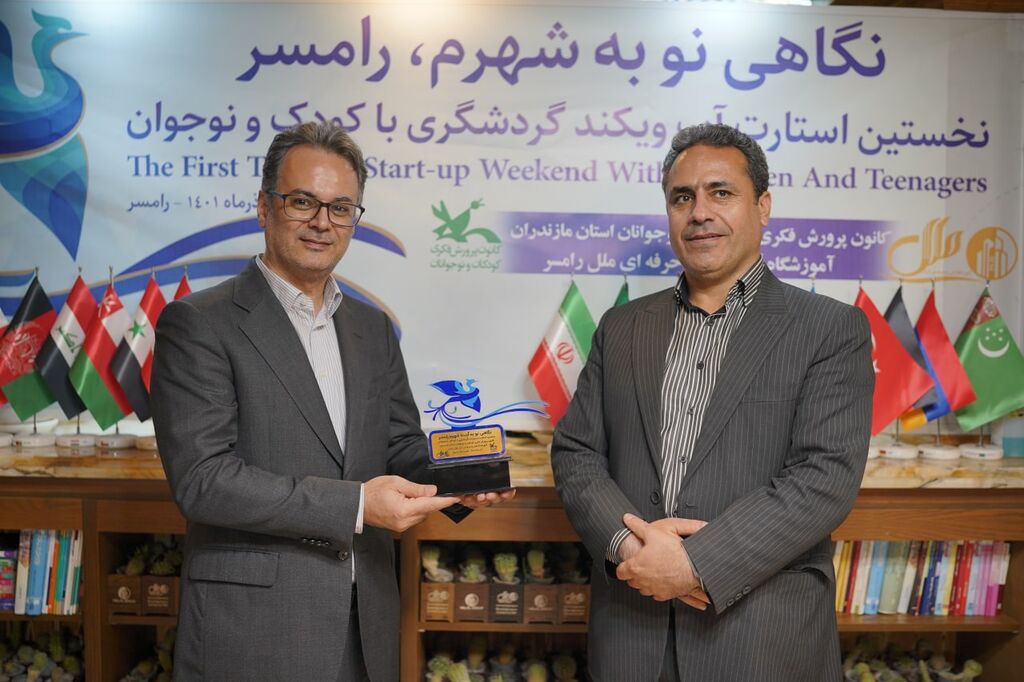 نخستین استارتاپ گردشگری کودک و نوجوان در رامسر از برگزیدگان خود تقدیر کرد
