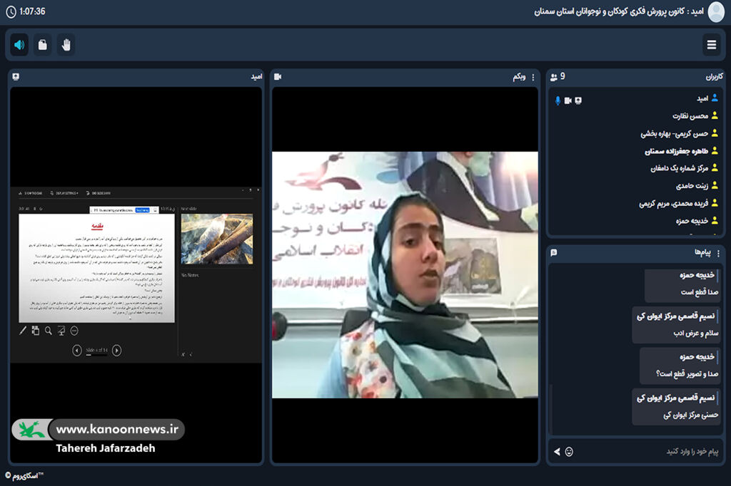 ویژهبرنامهی نوجوانان اندیشمند و تجلیل از پژوهشگران برگزیده استانی در کانون سمنان