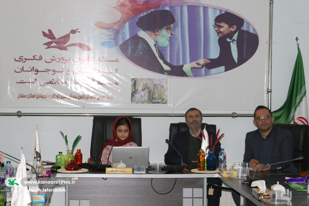 ویژهبرنامهی نوجوانان اندیشمند و تجلیل از پژوهشگران برگزیده استانی در کانون سمنان