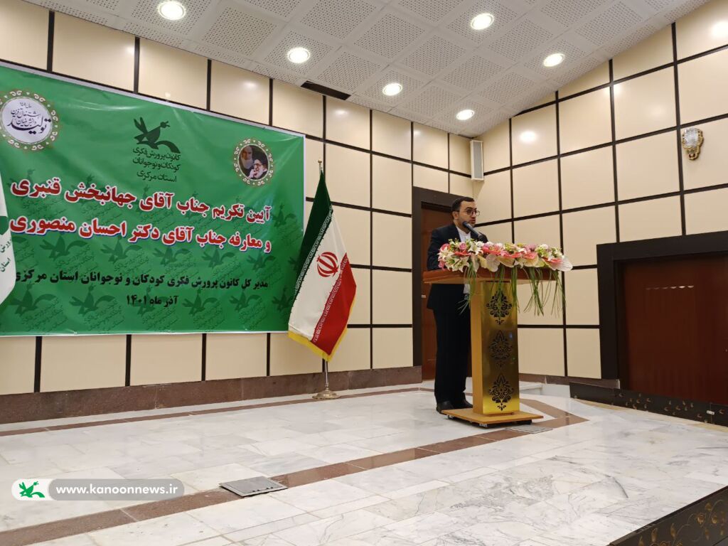 مراسم تودیع و معارفه مدیرکل کانون استان مرکزی برگزار شد