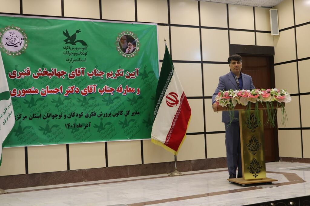 مراسم تودیع و معارفه مدیرکل کانون استان مرکزی برگزار شد