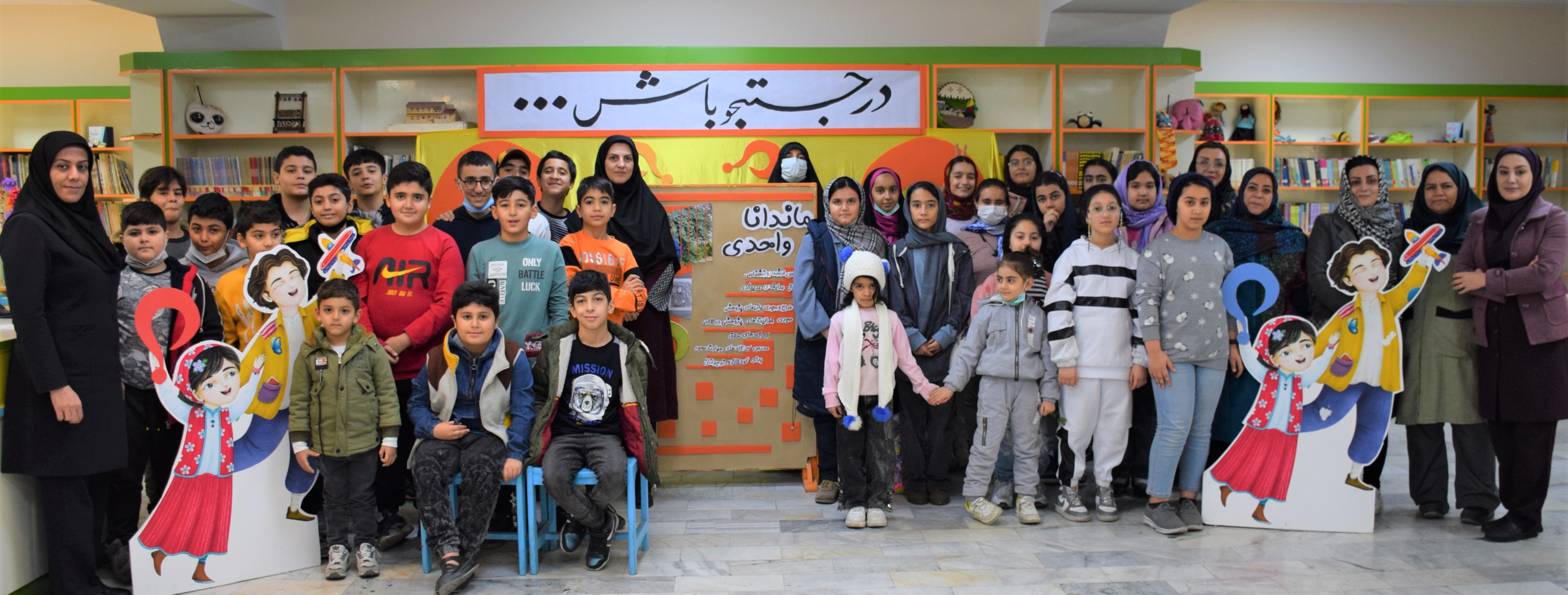 برگزاری کارگاه "در جست‌وجو باش" در مرکز شماره ۳۵ کانون استان تهران
