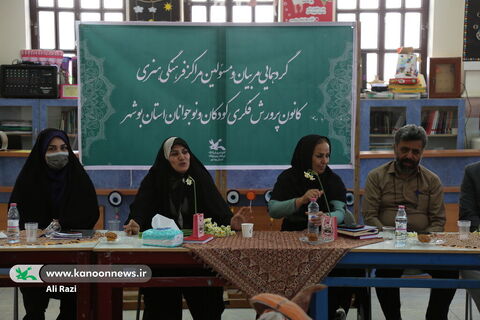 آغاز گردهمایی فصلی مربیان فرهنگی، هنری، ادبی و مسئولین مراکز فرهنگی هنری کانون استان بوشهر