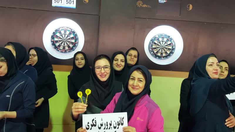 حضور تیم‌های «دارت» کانون البرز در مسابقات کارکنان دستگاه‌های اجرایی استان 