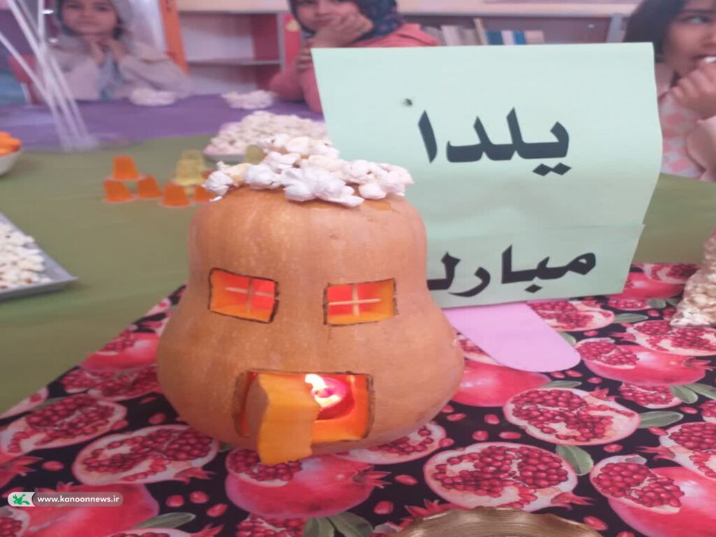 جشن های یلدا در مراکز کانون پرورش فکری کودکان و نوجوانان استان همدان
(قسمت دوم)