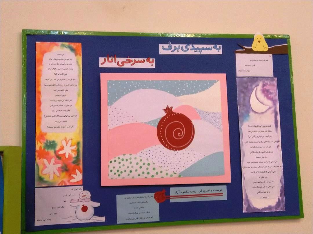 ویژهبرنامهی یلدایی مرکز شماره ۲ کانون استان تهران