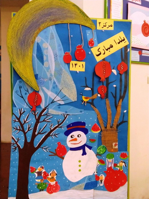 ویژهبرنامهی یلدایی مرکز شماره ۲ کانون استان تهران