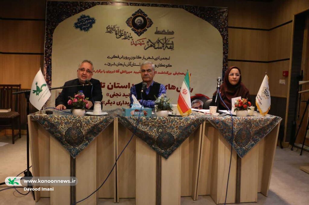 ویژهبرنامه ادبی نقد و بررسی کتاب «سربداری دیگر» با حضور عبدالمجید نجفی در تبریز