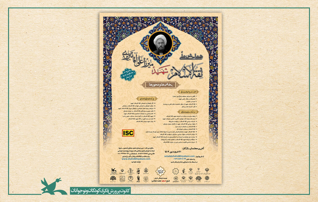 ویژهبرنامه ادبی نقد و بررسی کتاب «سربداری دیگر» با حضور عبدالمجید نجفی در تبریز