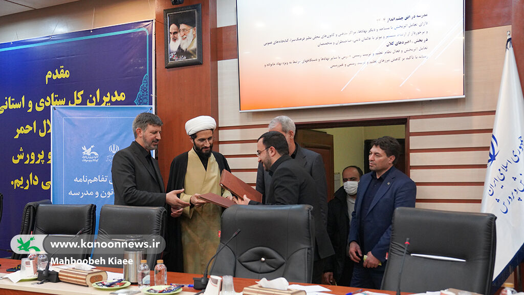 تفاهمنامه طرح کانون مدرسه امضا شد