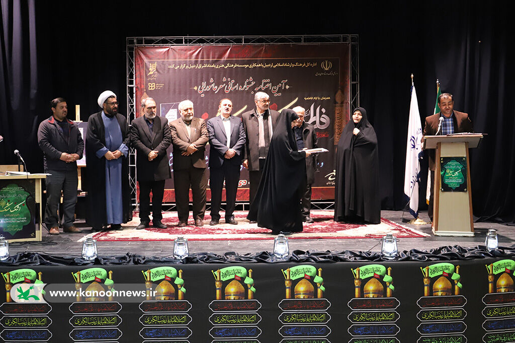 کسب افتخار توسط ۱۳عضو ادبی مراکز کانون استان اردبیل کسب افتخار توسط ۱۳عضو ادبی مراکز کانون استان اردبیل