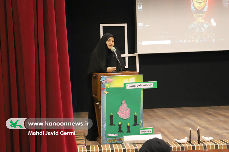 یاس بهشتی/ سوگواری شهادت حضرت فاطمه (س) در کانون استان اردبیل